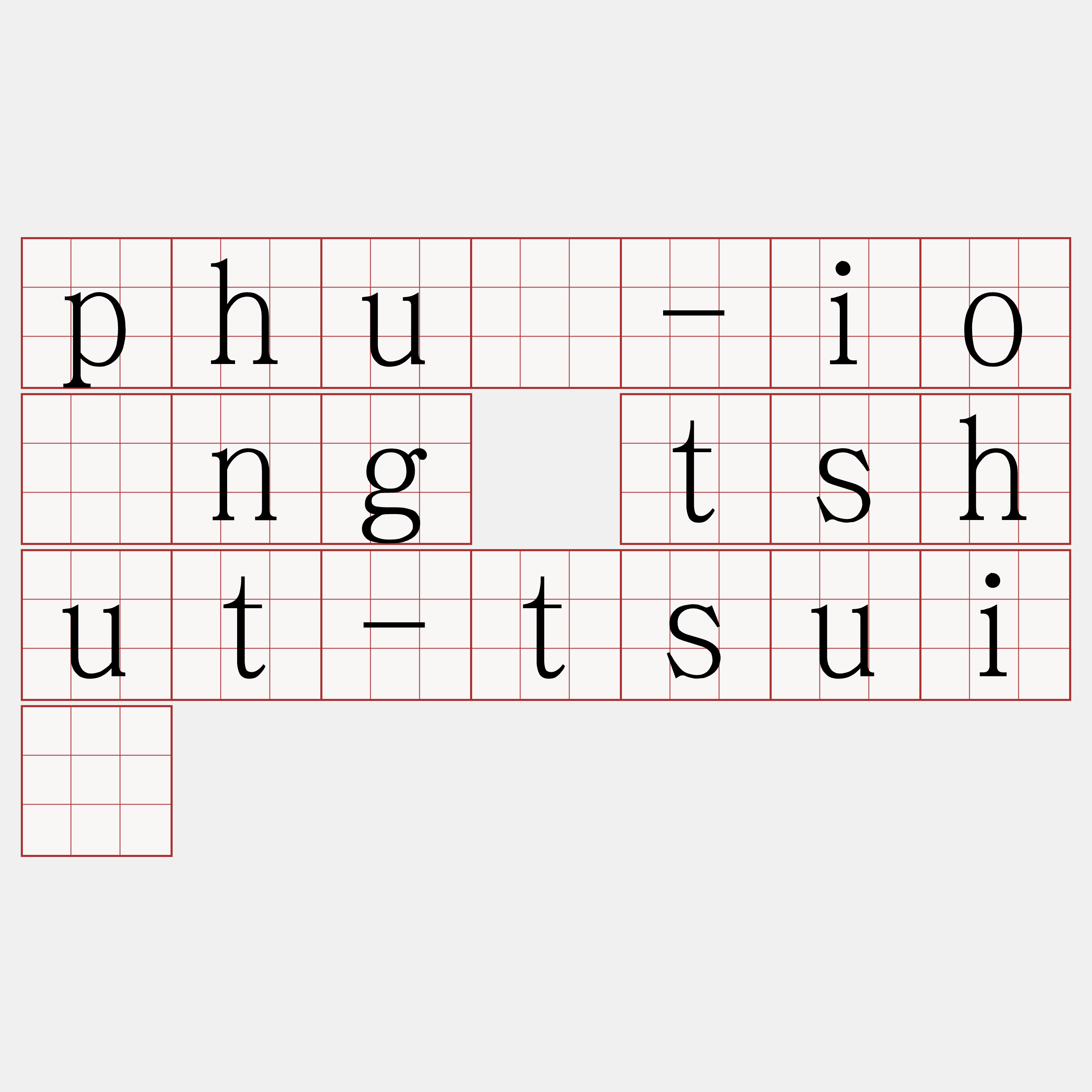 phû-iông tshut-tsuí